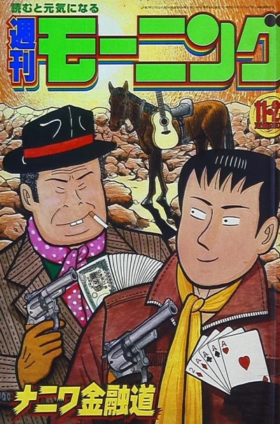 Cover of No. 49, 1995