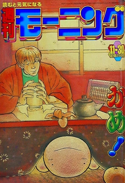 Cover of No. 50, 1995