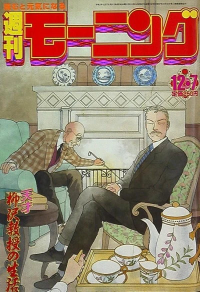 Cover of No. 51, 1995