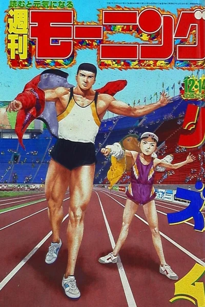Cover of No. 52, 1995