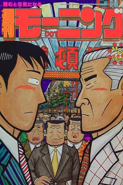 Cover of No. 1-2, 1996