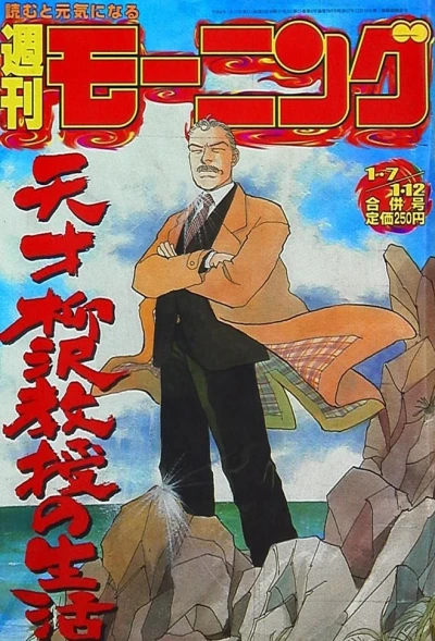 Cover of No. 3-4, 1996