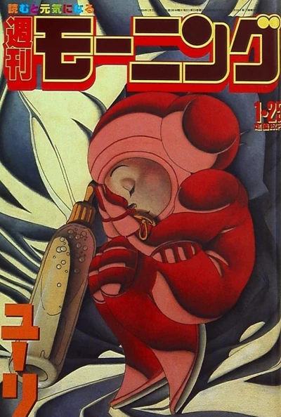 Cover of No. 6, 1996