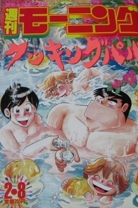 Cover of No. 8, 1996