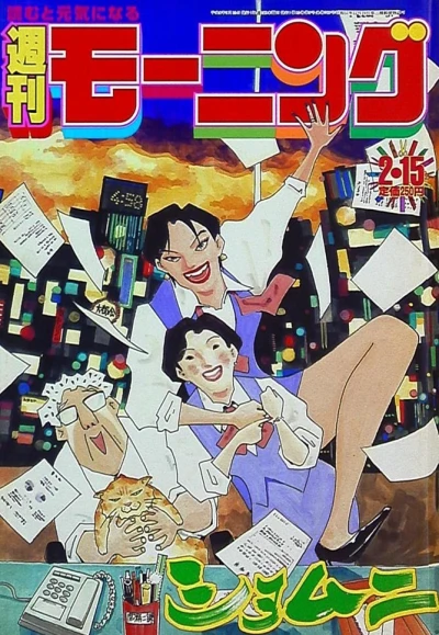 Cover of No. 9, 1996