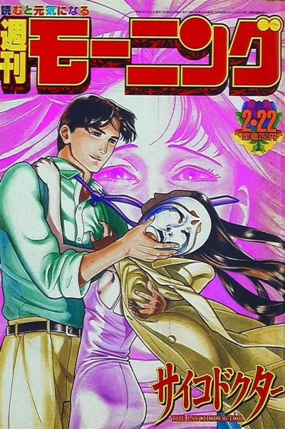 Cover of No. 10, 1996