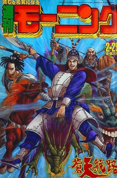 Cover of No. 11, 1996