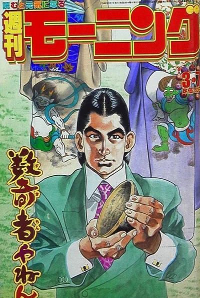 Cover of No. 12, 1996