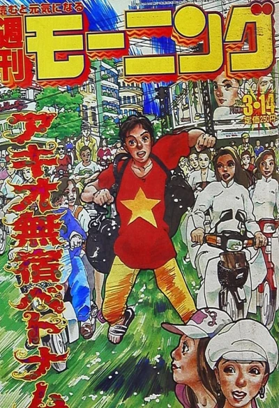 Cover of No. 13, 1996