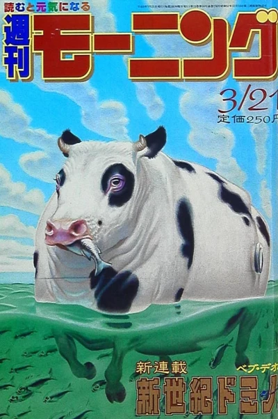 Cover of No. 14, 1996