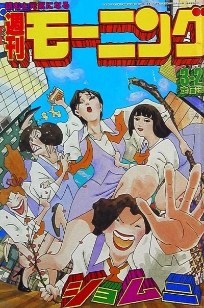 Cover of No. 15, 1996
