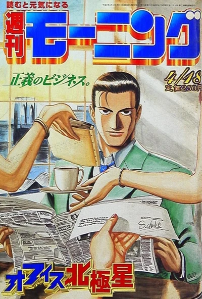 Cover of No. 18, 1996