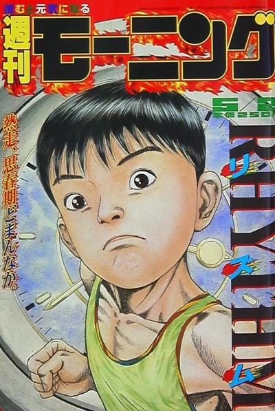 Cover of No. 20, 1996
