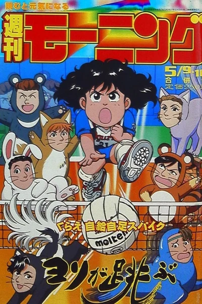 Cover of No. 21-22, 1996