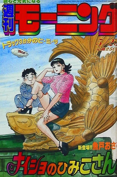 Cover of No. 23, 1996