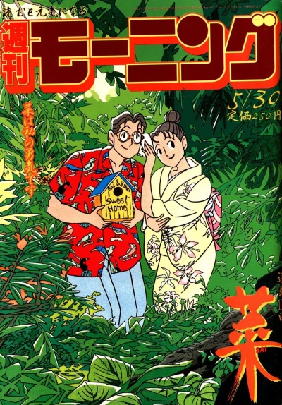 Cover of No. 24, 1996