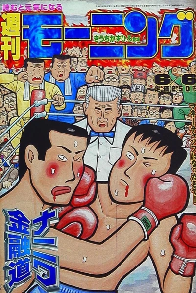 Cover of No. 25, 1996