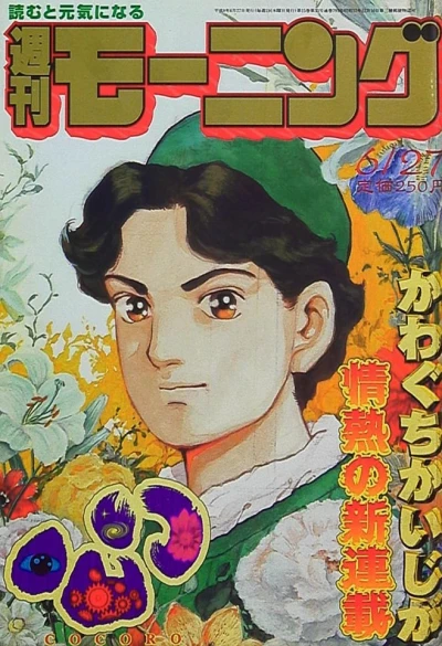 Cover of No. 28, 1996