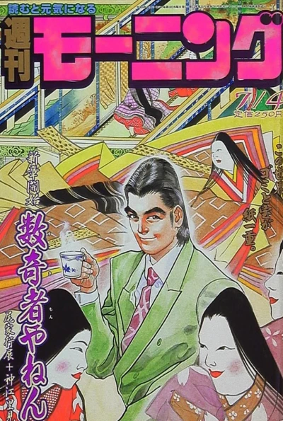 Cover of No. 29, 1996