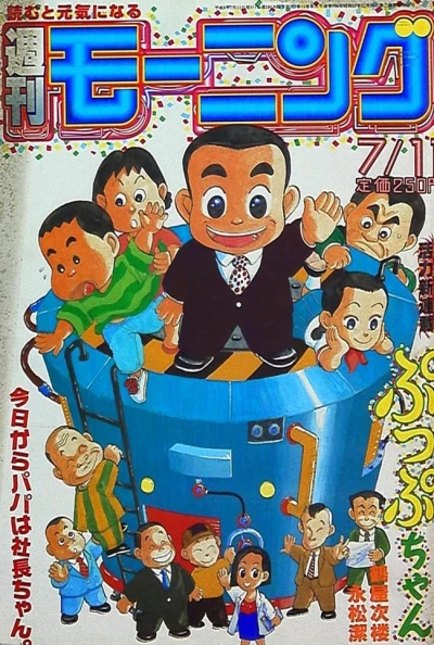Cover of No. 30, 1996