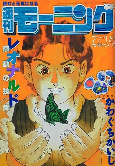 Cover of No. 31, 1996