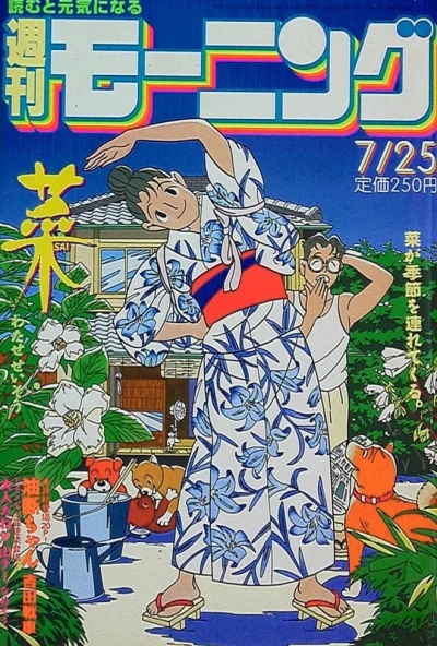 Cover of No. 32, 1996