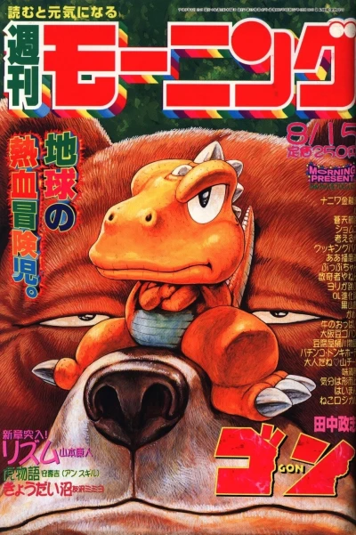 Cover of No. 35, 1996