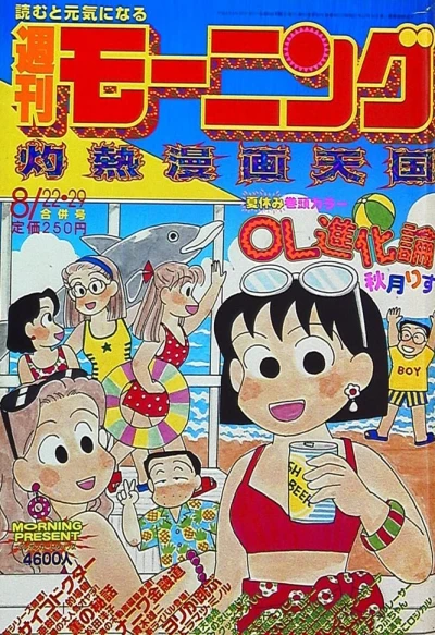 Cover of No. 36-37, 1996