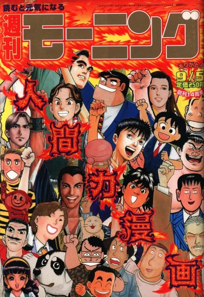 Cover of No. 38, 1996