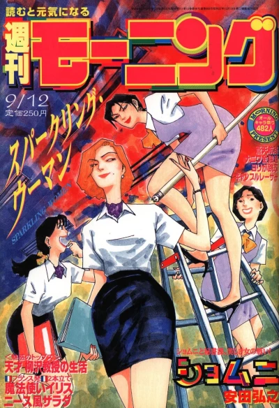 Cover of No. 39, 1996
