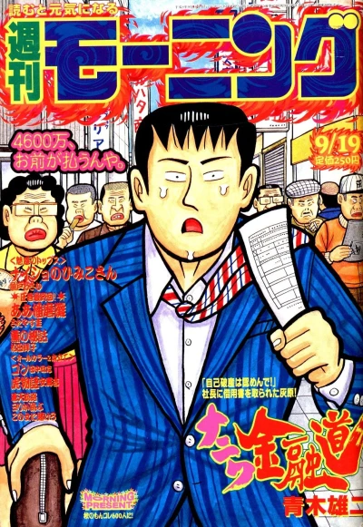 Cover of No. 40, 1996