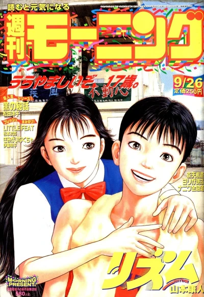 Cover of No. 41, 1996