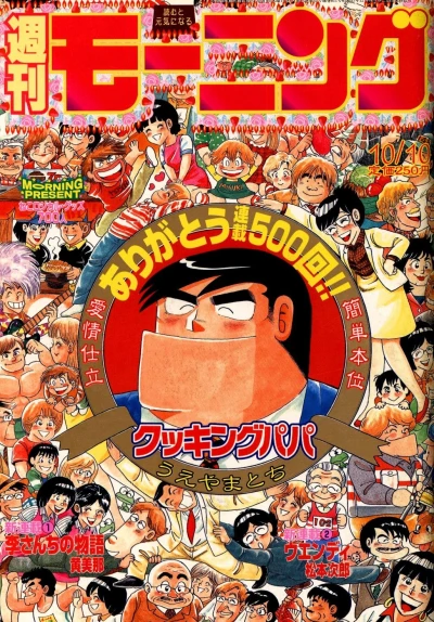 Cover of No. 43, 1996