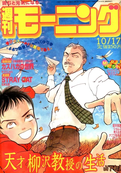 Cover of No. 44, 1996