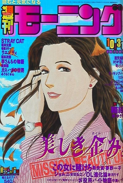 Cover of No. 46, 1996