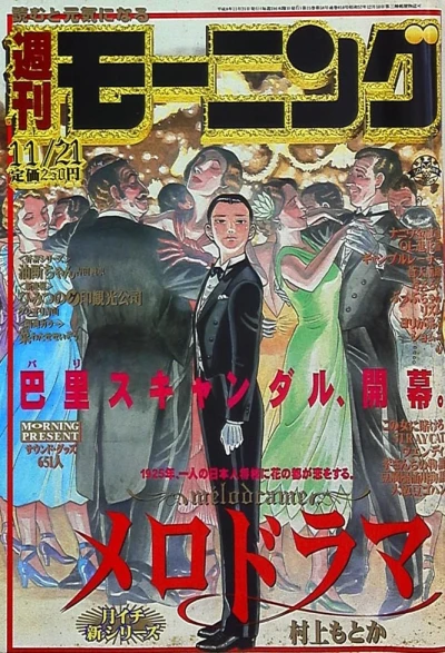 Cover of No. 49, 1996