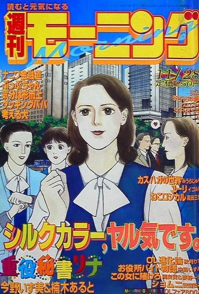Cover of No. 50, 1996