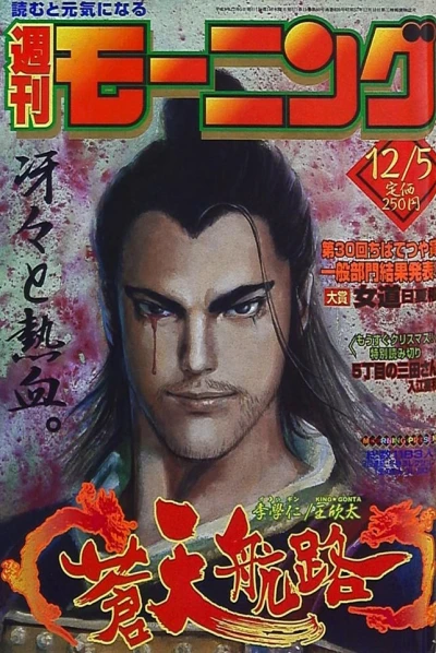 Cover of No. 51, 1996