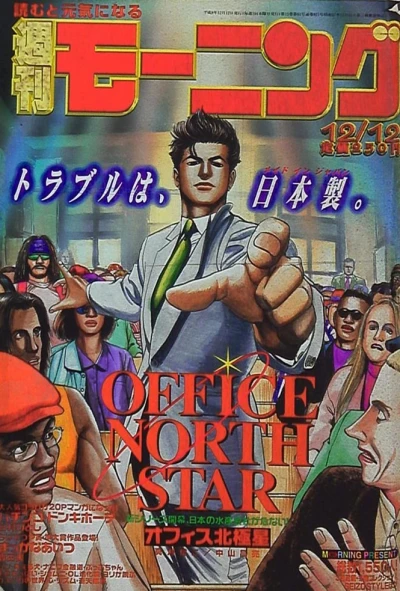 Cover of No. 52, 1996