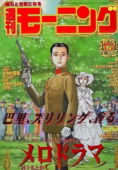 Cover of No. 1, 1997