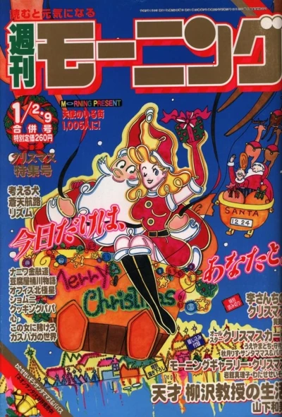 Cover of No. 2-3, 1997