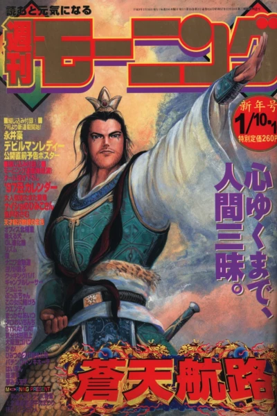 Cover of No. 4-5, 1997