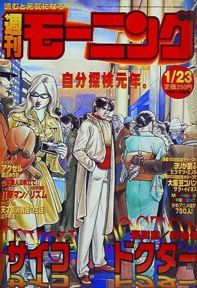 Cover of No. 6, 1997