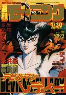 Cover of No. 7, 1997