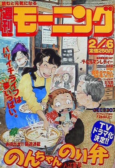 Cover of No. 8, 1997