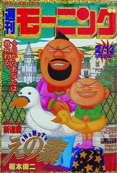Cover of No. 9, 1997