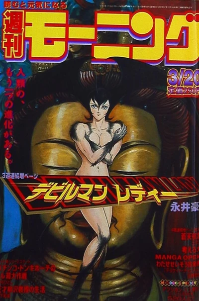 Cover of No. 14, 1997