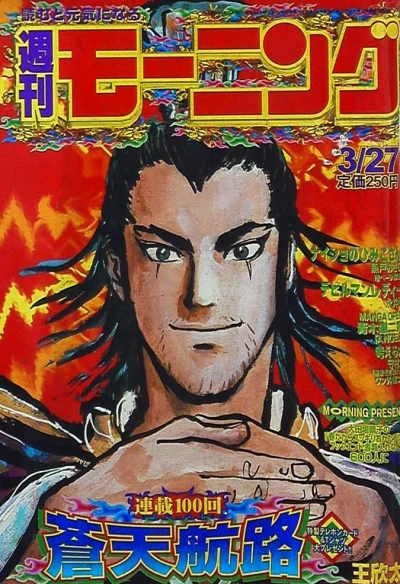 Cover of No. 15, 1997