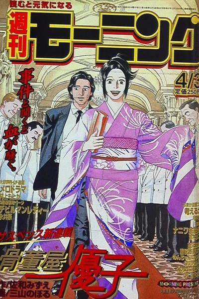 Cover of No. 16, 1997