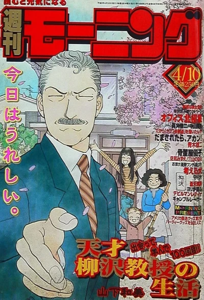 Cover of No. 17, 1997
